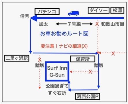 ホテル Surf Imin G-Sun 和歌山市 エクステリア 写真